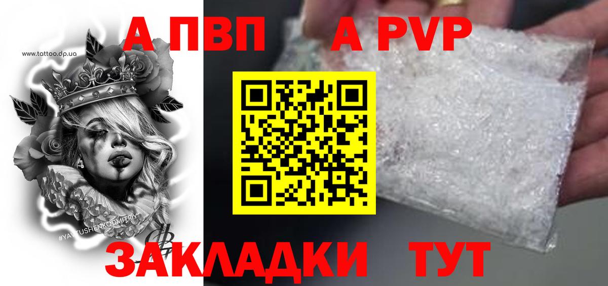 Альфа ПВП крисы CK  A-PVP Соль  Осинники  A-PVP крисы CK  Вход с VPN 