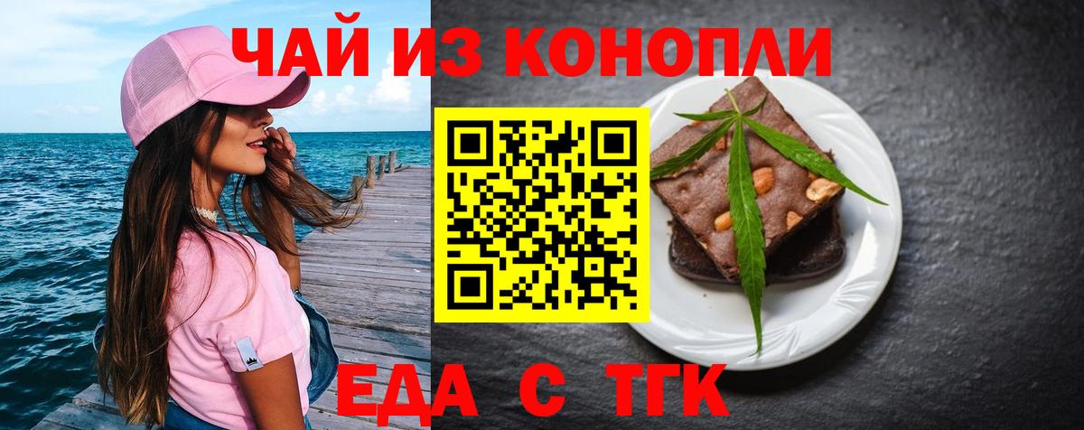 Осинники  Canna-Cookies конопля  Вход с VPN 
