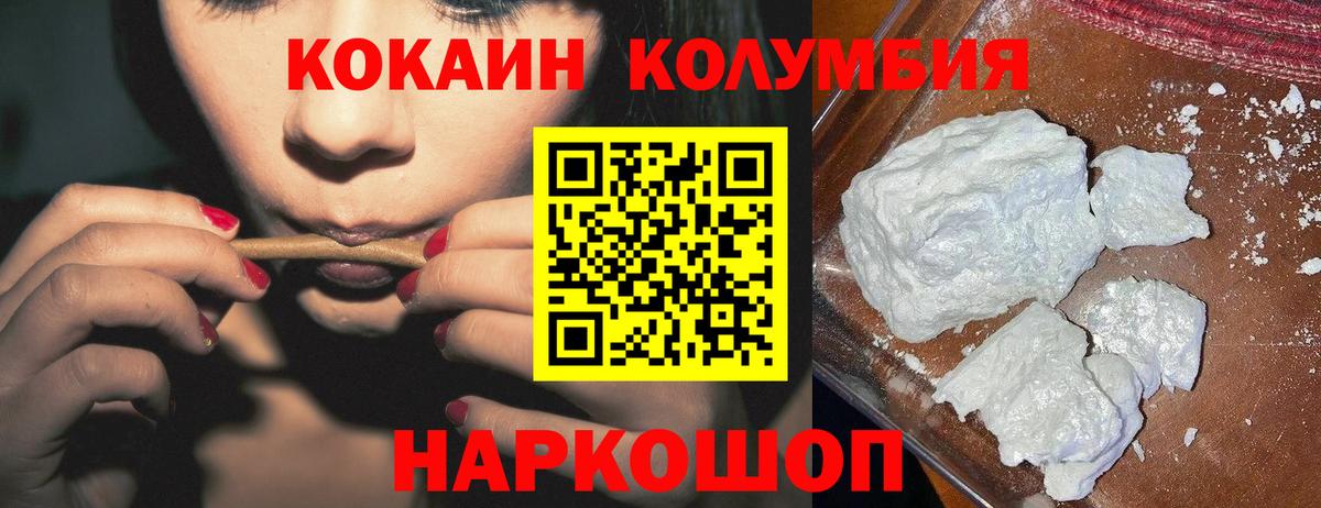 КОКАИН 99% Осинники