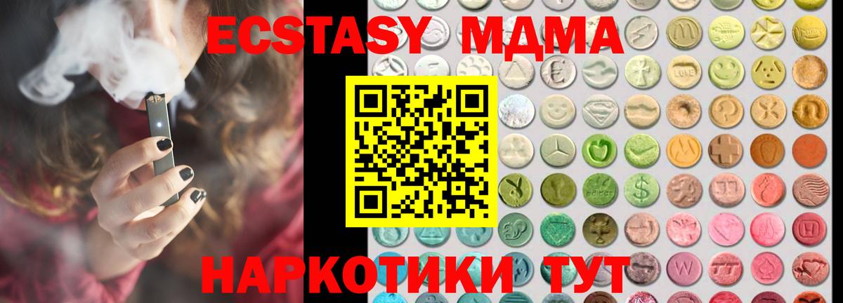   зеркало  Экстази 280мг  ЭКСТАЗИ  Вход с VPN  продажа наркотиков  Осинники  Ecstasy XTC 