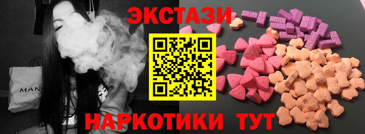 Экстази таблы Осинники