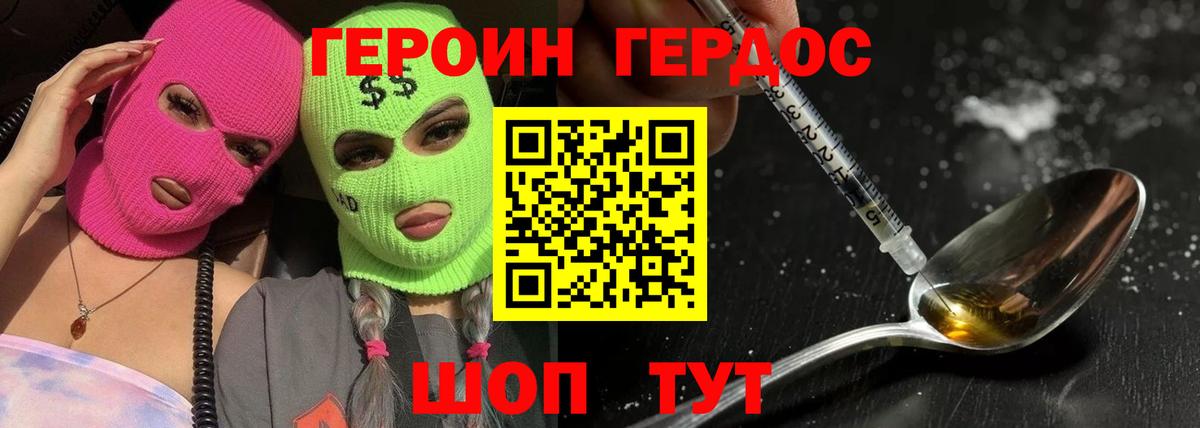 Героин  ГЕРОИН Афган  Вход с VPN  Осинники 