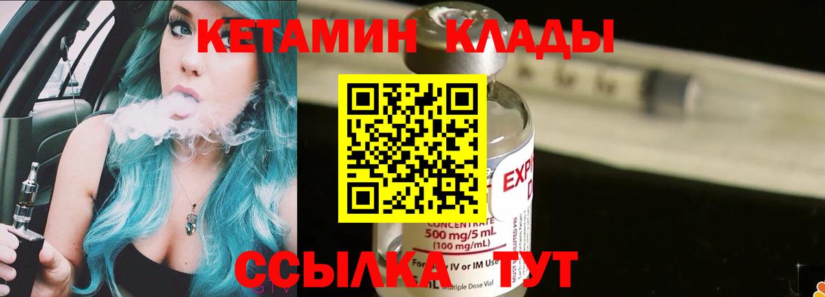 Осинники  Кетамин ketamine  OMG ONION  Вход с VPN  Кетамин VHQ 