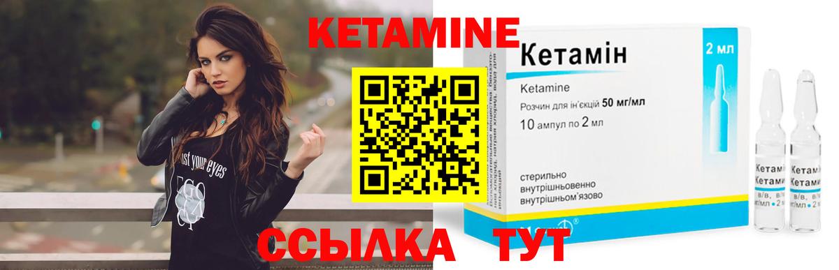 КЕТАМИН ketamine Осинники