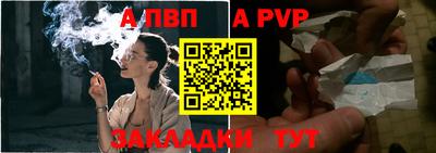 гашик Славянск-на-Кубани