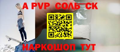альфа пвп VHQ Сланцы