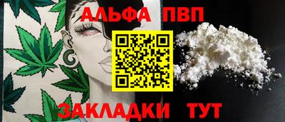 альфа пвп VHQ Сланцы