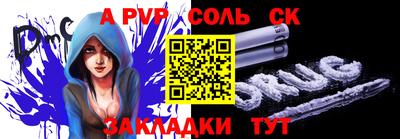 гашик Славянск-на-Кубани