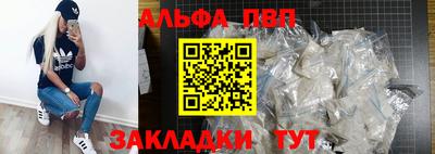 альфа пвп VHQ Сланцы
