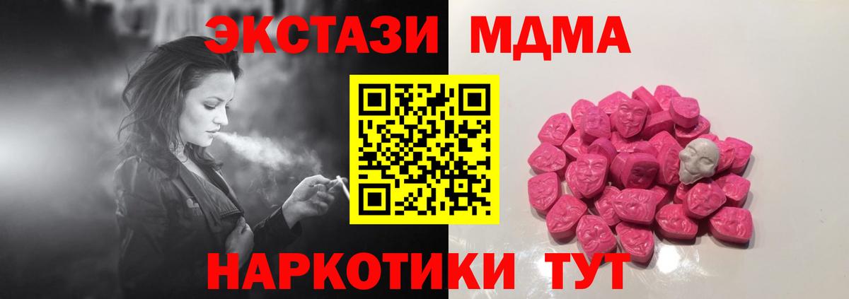 MDMA Molly Осинники