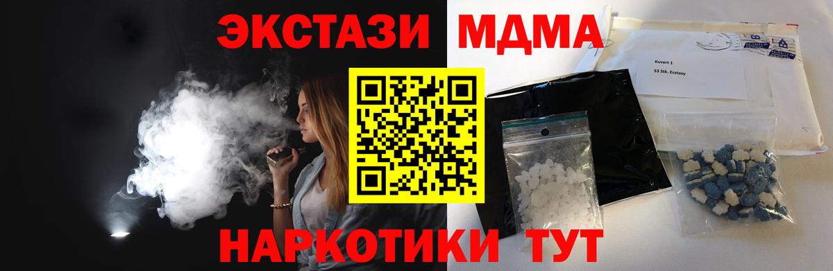 Осинники  МДМА crystal  МДМА crystal  Вход с VPN 