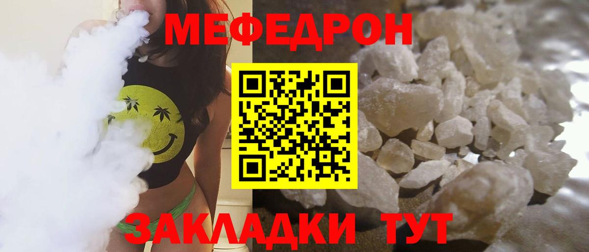 Меф кристаллы Осинники