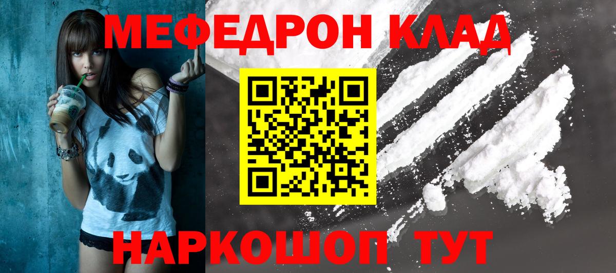 МЕФ мука  Мефедрон мяу мяу  Осинники  МЕФ  Вход с VPN 