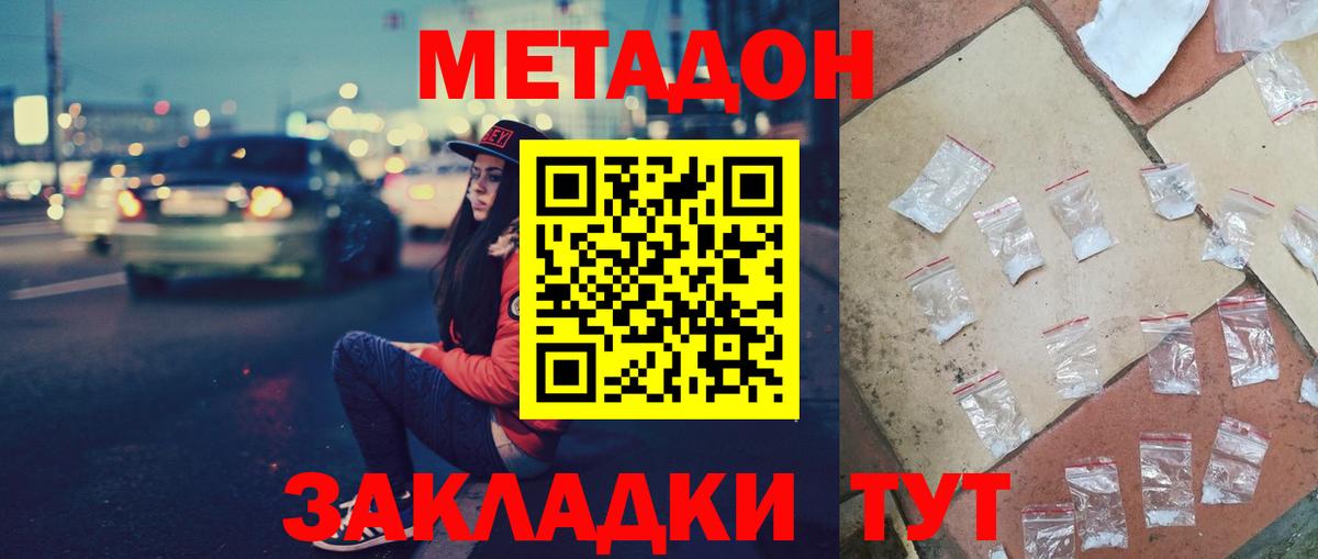 OMG как зайти  Вход с VPN  МЕТАДОН белоснежный  Осинники  МЕТАДОН белоснежный 