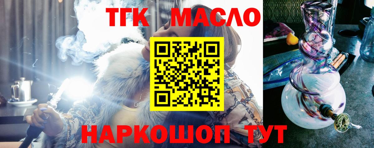 Осинники  Дистиллят ТГК концентрат  Вход с VPN 