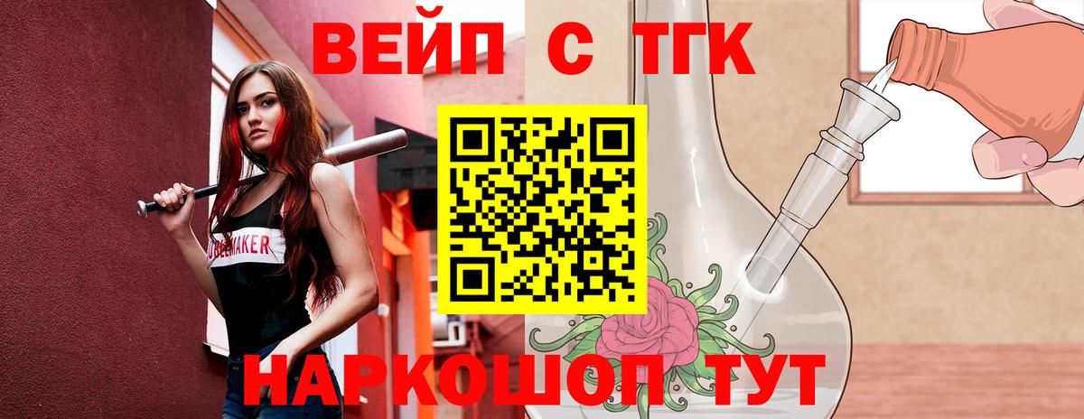 Дистиллят ТГК концентрат Осинники