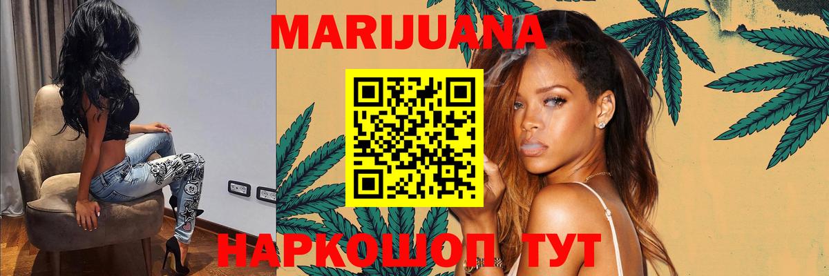 Бошки Шишки Ganja Осинники